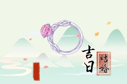 2024年2月15日结婚日子如何 办婚礼吉利吗